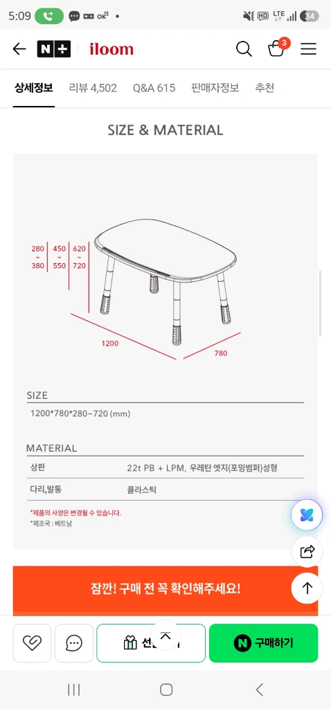 일룸 팅클팝 1200 직사각형 그로잉 책상+ 피코의자 이미지