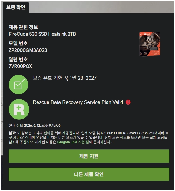 [새상품급] 2TB 씨게이트 파이어쿠다 530 M.2 SSD 2TB (국내정발) 팝니다 이미지