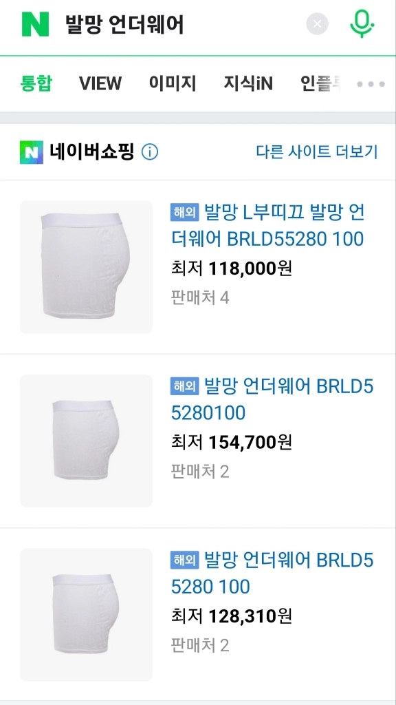 발망 언더웨어 로고플레이 남성 드로우즈 팬티 뉴시즌 이미지