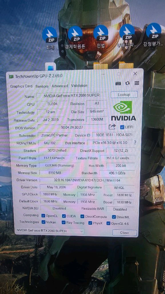 2080super AMP 익스트림 2080 super 이미지