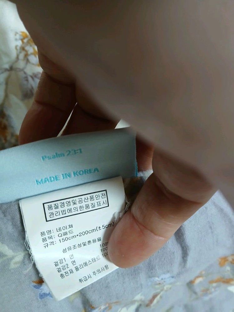 가을에 가격상승 면 꽃 차렵 이불 패드 2개 일괄판매 이미지