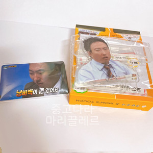 맘스터치 무한상사 박명수 모니터 스탠드 + 스티커카드 박명수 무한도전 무도 맘터 콜라보 세트 미개봉 판매 이미지