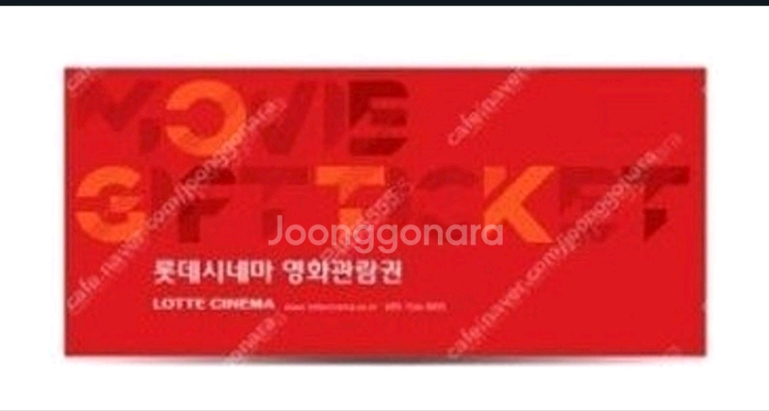 특가예매 디스클로저데이.상자속의양3500부터~ CGV.롯데시네마10000 메가박스10500 특수관 매점쿠폰 이미지