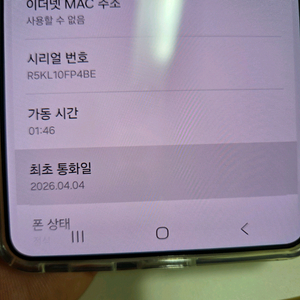 갤럭시s26울트라 512g 자급제 단품 이미지
