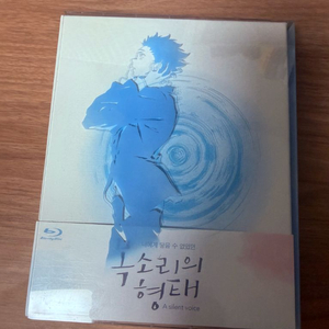 목소리의 형태 블루레이 팝니다 이미지