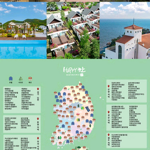 해피한 자유숙박권 이미지