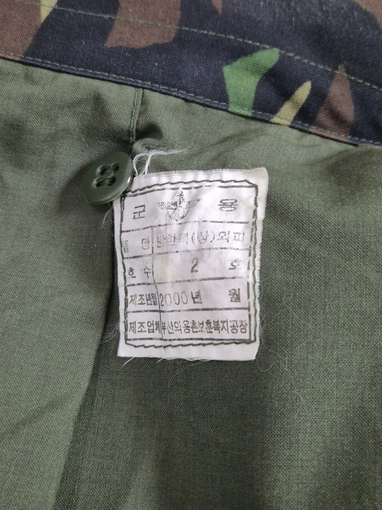 국군 구형 중기형 야전상의 전투복 상의 자켓 점퍼 (XL) 이미지
