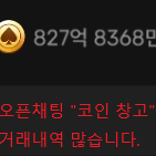 WPL 코인 머니 판매합니다 이미지