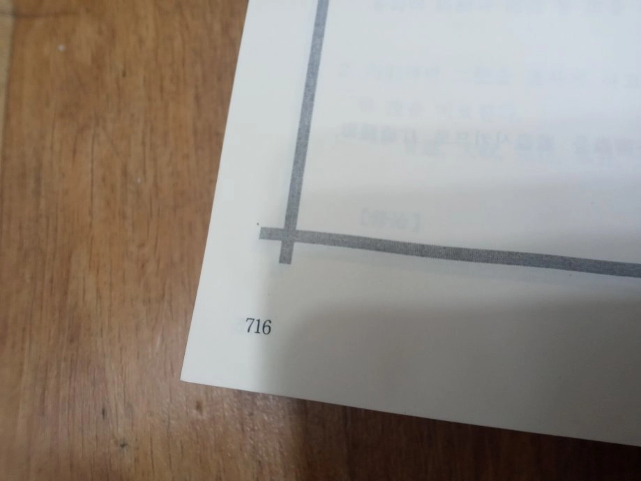 본초정요 이방원 편 ㅡ본초학(本草學) 관련 학술 자료 -한의학 이미지