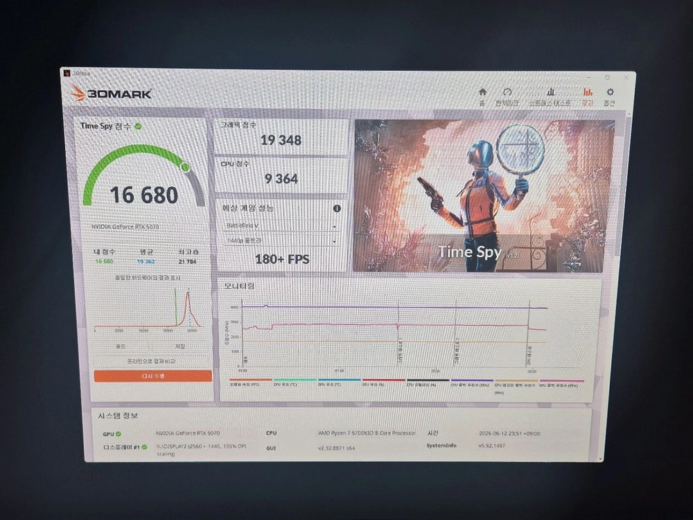 급처 / RTX5070 / 5700X3D / 64GB / 게이밍본체 이미지