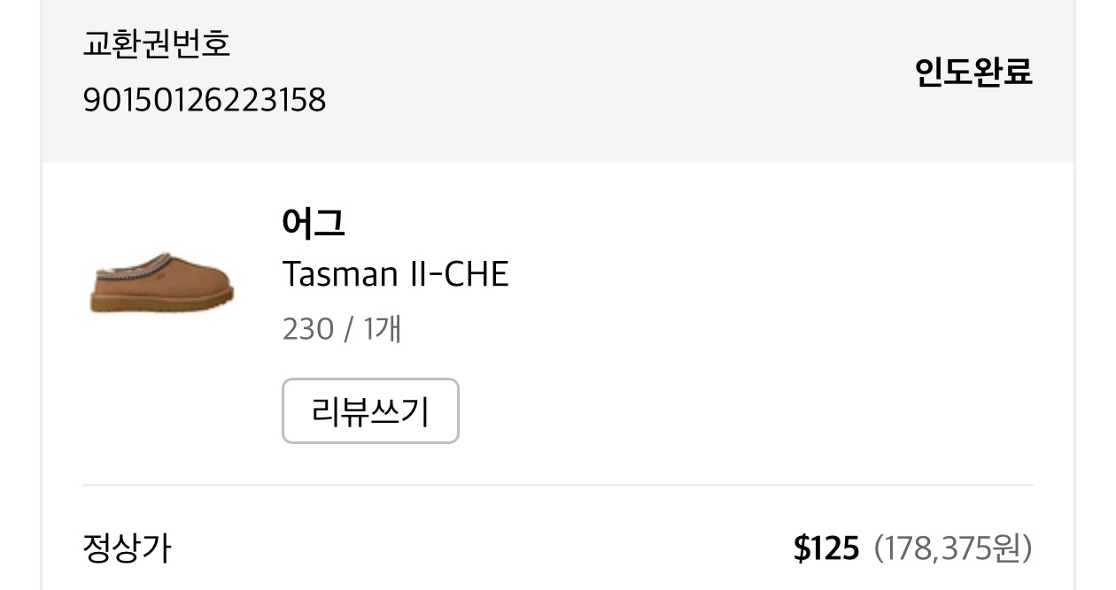 정품새상품) 어그 타스만2 230 이미지