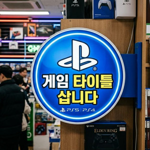 삽니다 - 플스4, 플스5 게임 타이틀 PS4, PS5 CD 이미지