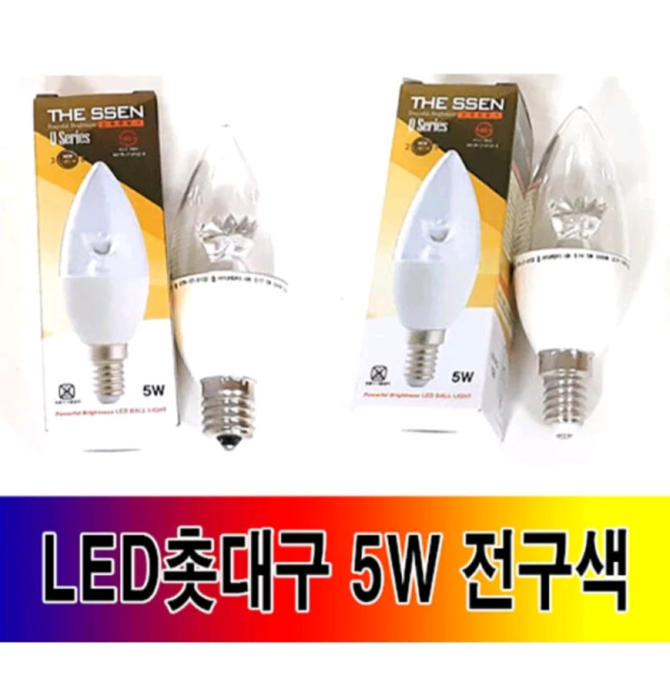 THE SSEN 더쎈 LED 촛대구 인테리어 샹들리에 조명 E14 5W 전구색 새상품 4개 일괄 이미지