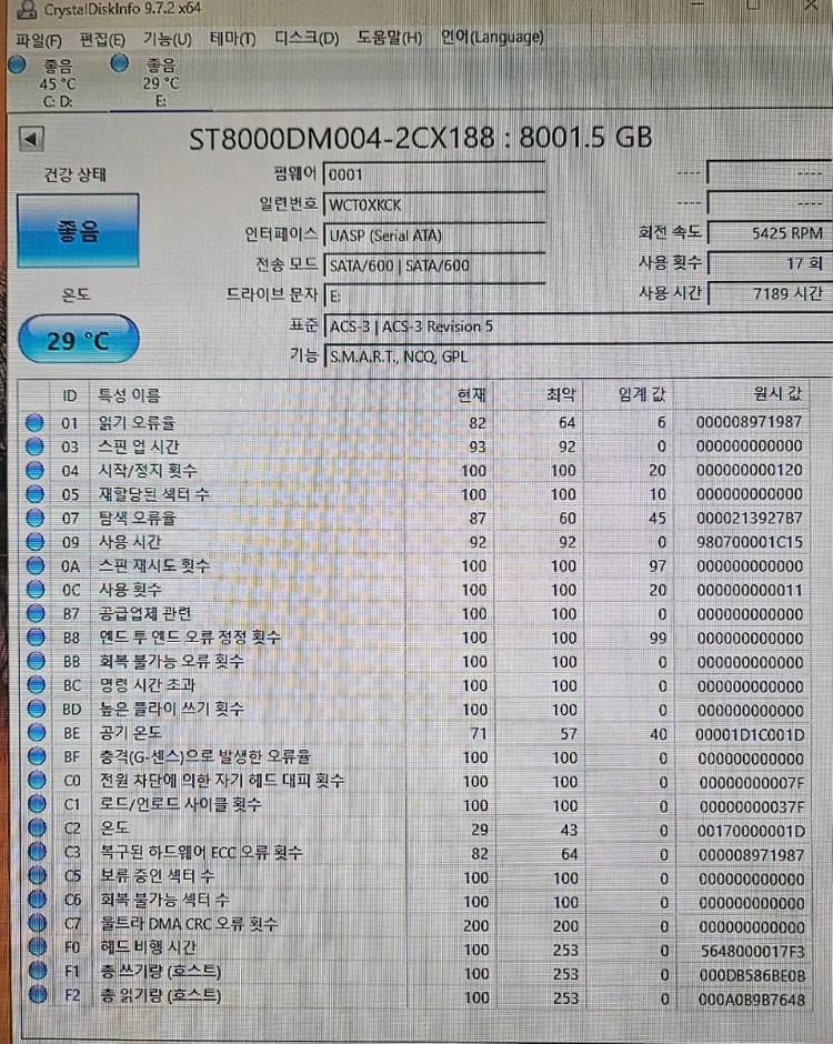 3.5인치 8TB 하드디스크 이미지