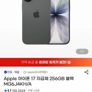 아이폰 17 256GB 블랙 자급제 새제품 이미지