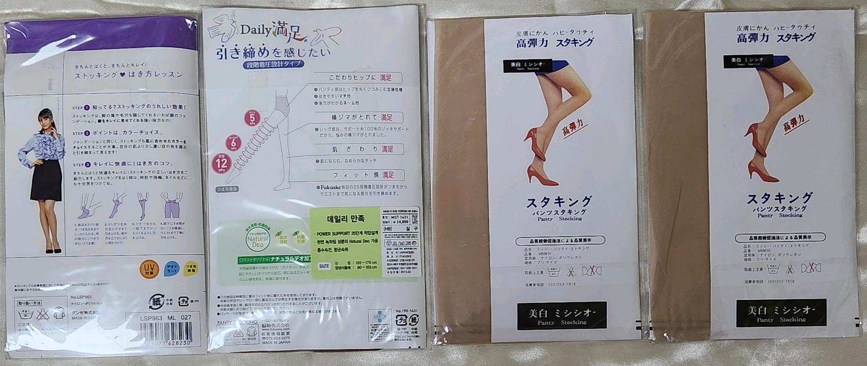 군제, 후쿠스케 등 일제 팬티스타킹 베이지/브라운,5족 이미지