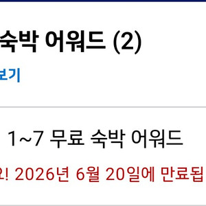HYATT(하얏트) 무료숙박권 (Cat 1 ~ 7 ) - 25만원 이미지