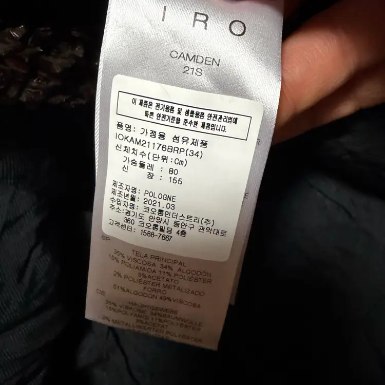 IRO이로 21년 CAMDEN 트위드 미니스커트 스팽글프린지치마연말파티룩 이미지