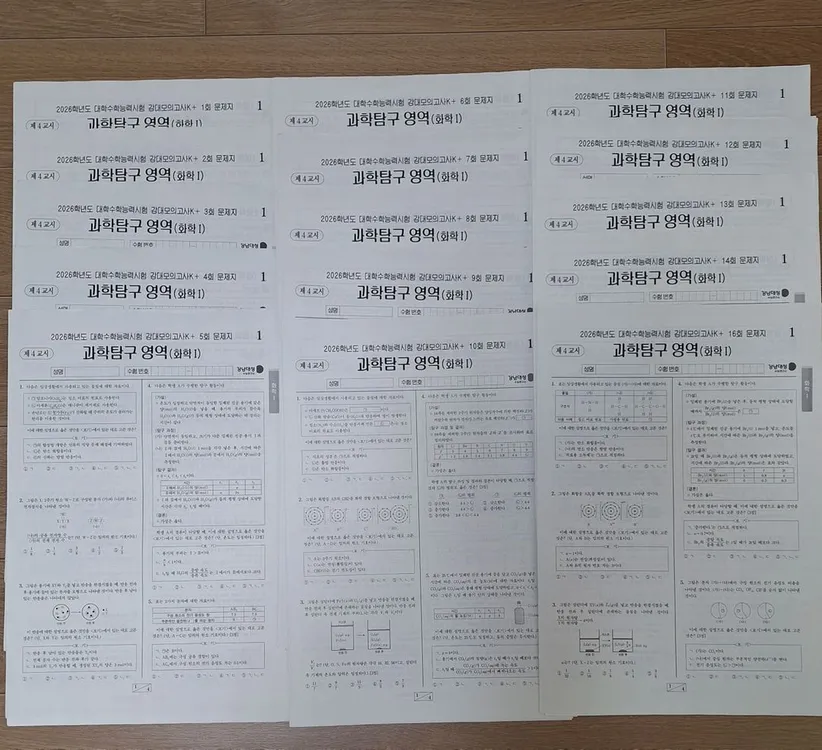 2026 강남대성 강대 화학1 강대K,K+,우승석 모의고사 43회분 이미지