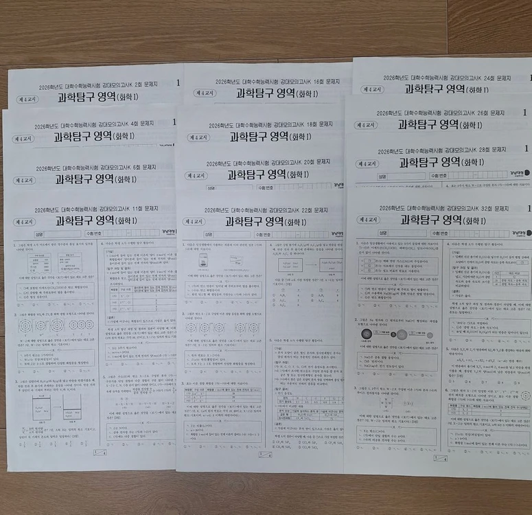 2026 강남대성 강대 화학1 강대K,K+,우승석 모의고사 43회분 이미지