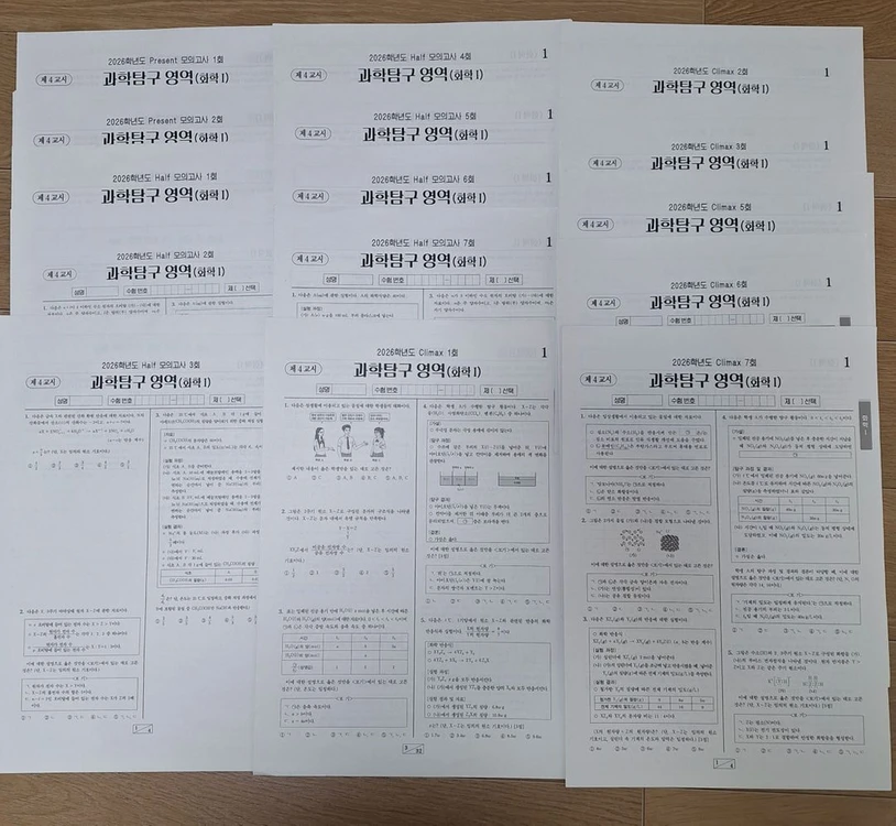 2026 강남대성 강대 화학1 강대K,K+,우승석 모의고사 43회분 이미지