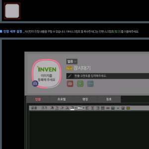 인벤아이디 47레벨팝니다 이미지