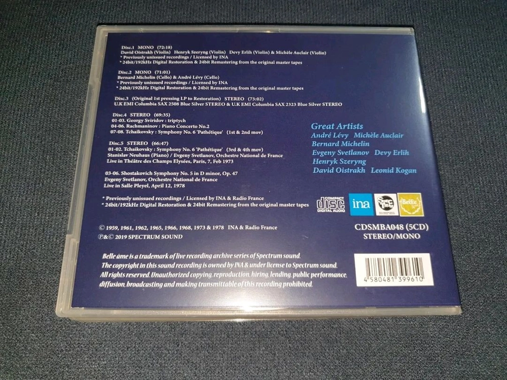 [미개봉]위대한 거장들의 실황 기록들 8CD 박스세트 이미지