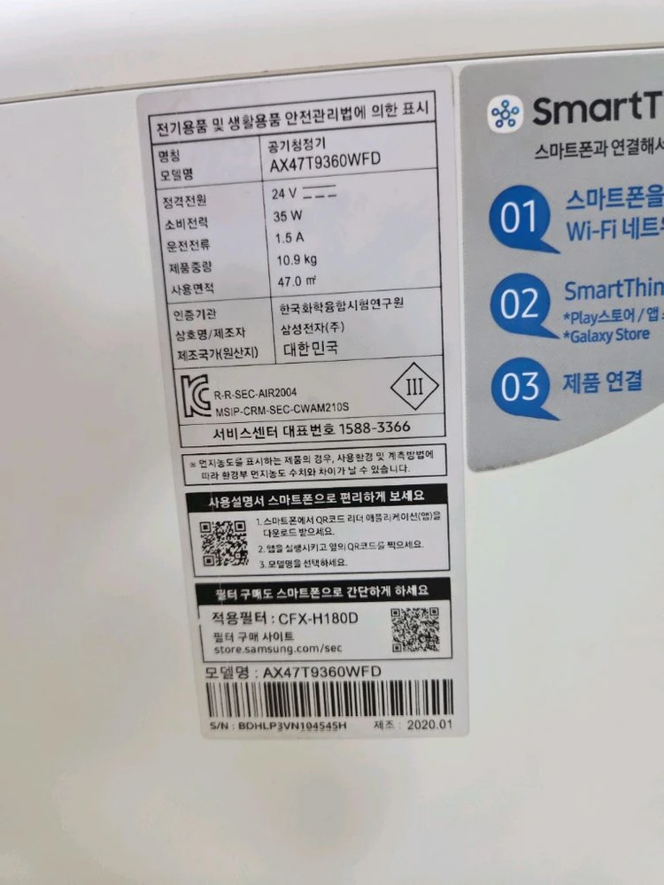 삼성 무풍큐브 공기청정기(AX47T9360WWD) 이미지
