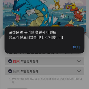 포켓몬카드 잉어킹 프로모 이미지
