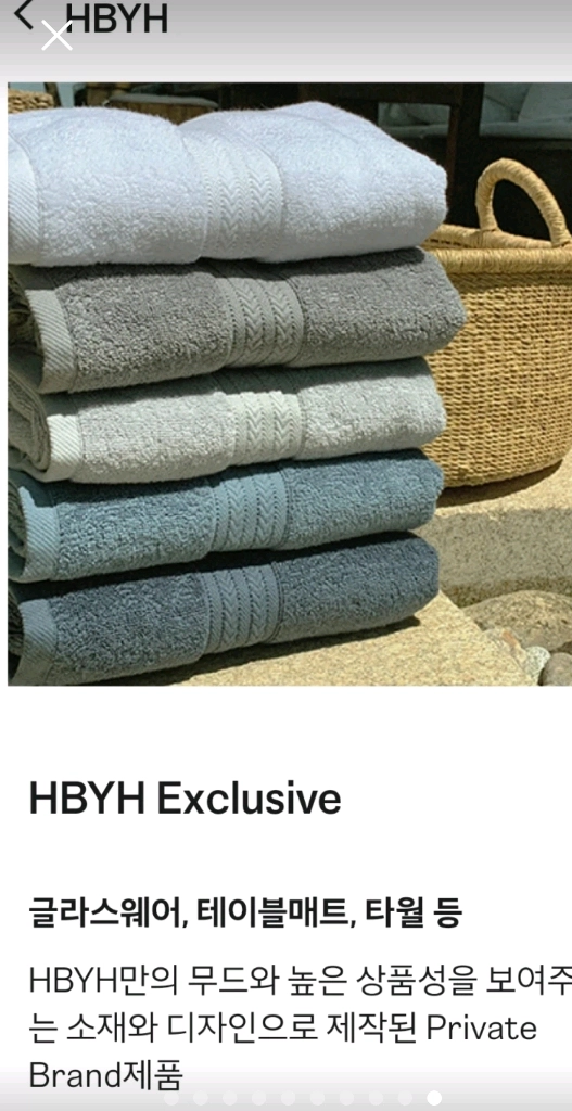 새상품 최고급 HBYH중형 타월 핑크 이미지