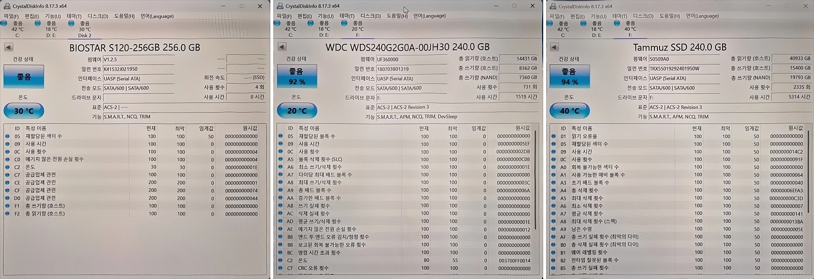 SSD 240GB 3개 일괄 택포 이미지