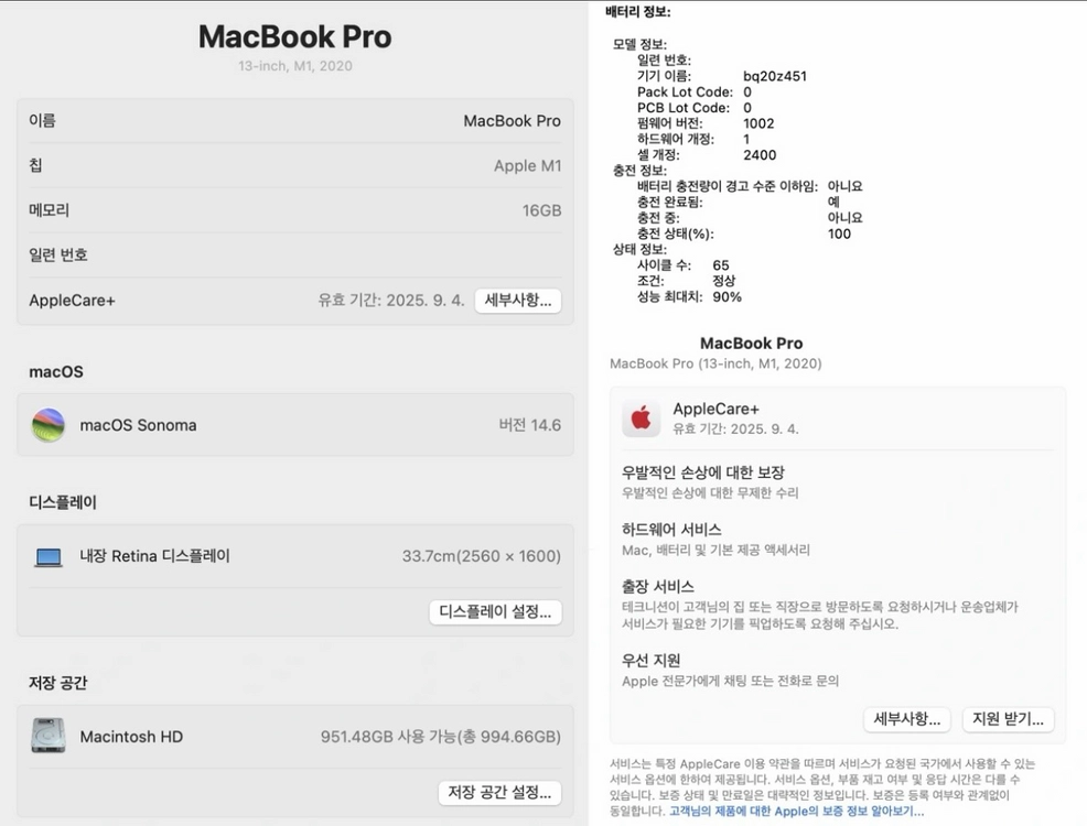 맥북프로 M1 Pro 16GB/256GB 1테라 이미지