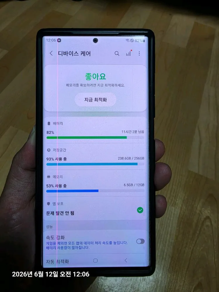 갤럭시노트20울트라 브론즈골드(케이스,필름포함) - 안심되는 중고거래