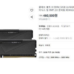 클레브 Volt XR 3600 18CL 32GB(16*2)DDR4 32GB 메모리 이미지