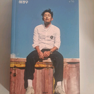 서적 걷는사람 하정우 이미지