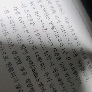 신라호텔 더 파크뷰 뷔페 2장 이미지
