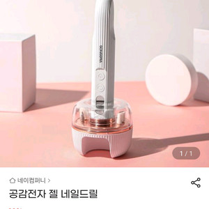 [택포] 무선 네일드릴 : 박스 비닐 이중 포장그대로 이미지