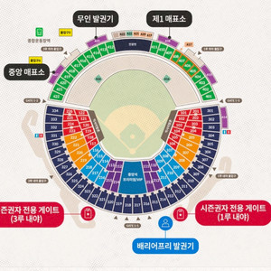 일요일 엘지 롯데 1루네이비 연석 이미지
