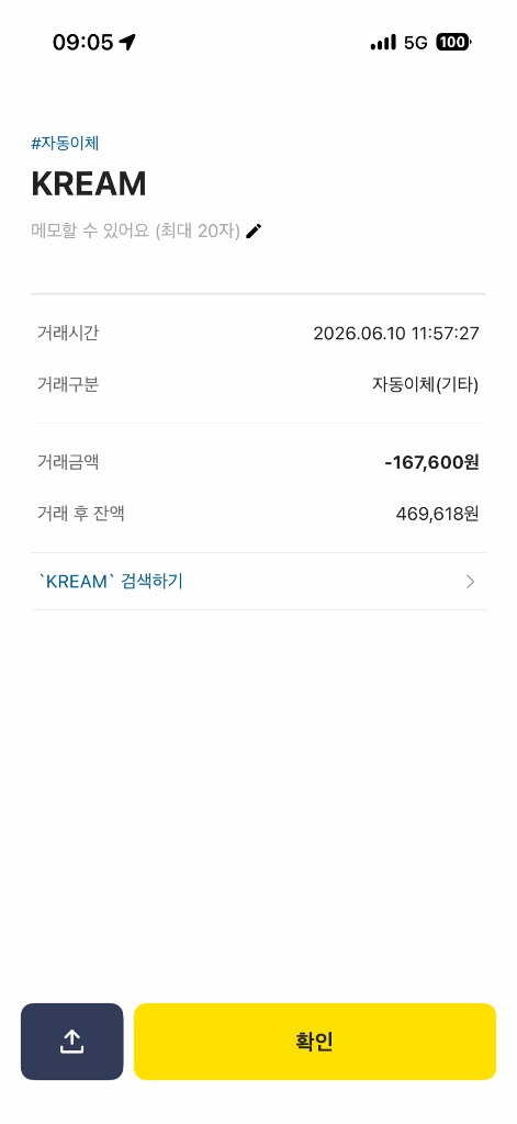 아식스 노바블라스트5 285 런닝화 이미지