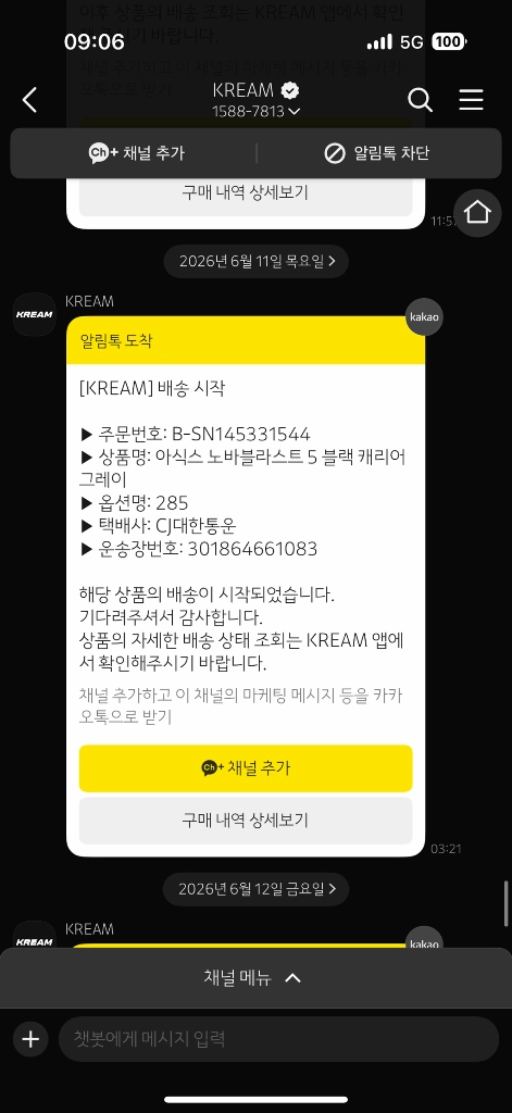 아식스 노바블라스트5 285 런닝화 이미지