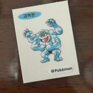 [교환 가능] 포켓몬 30주년 띠부씰 괴력몬 이미지