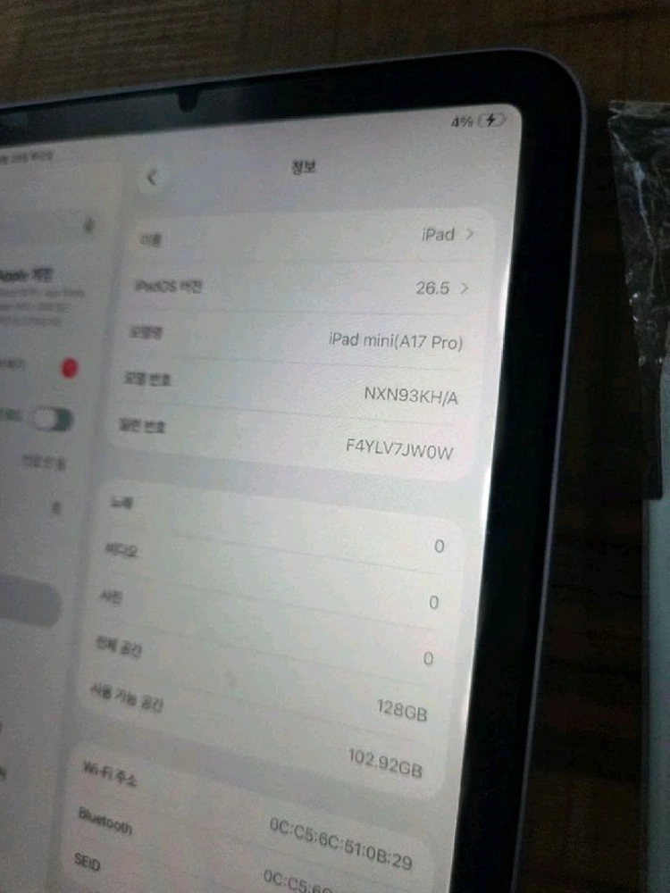 아이패드 미니 7세대 128G WIFI 이미지