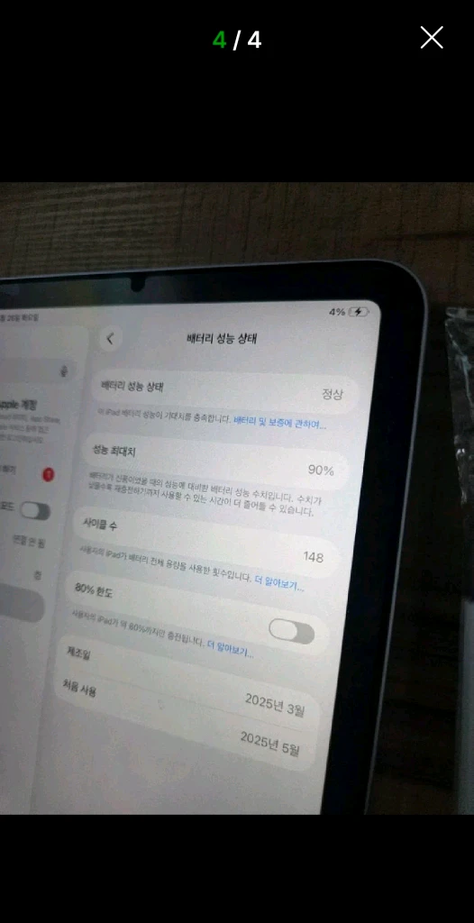 아이패드 미니 7세대 128G WIFI 이미지