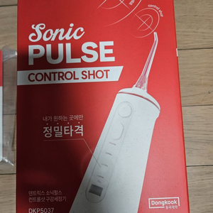 덴트릭스 소닉펄스 구강세정기 이미지