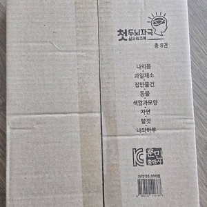 첫두뇌자극 실사워크북(택포) 이미지
