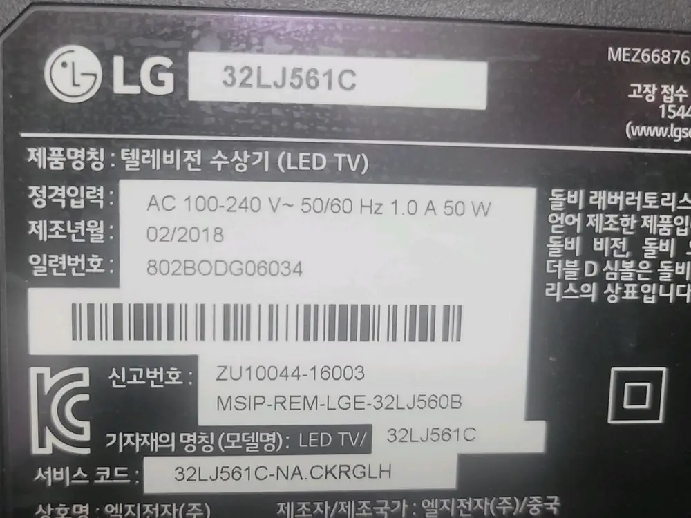 LG(32LJ560)32인치 TV 이미지