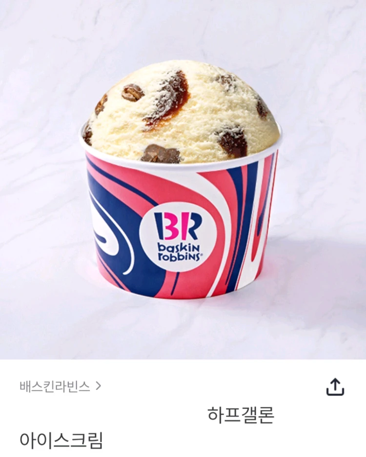 파리바게트 20프로할인 금액대다양 뚜레쥬르 배스킨라빈스 하프갤런 메가커피 파리바게뜨 쿠폰즉시전송 이미지