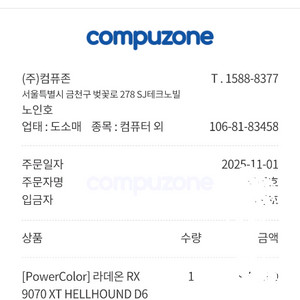 RX 9070 XT 헬하운드 이미지