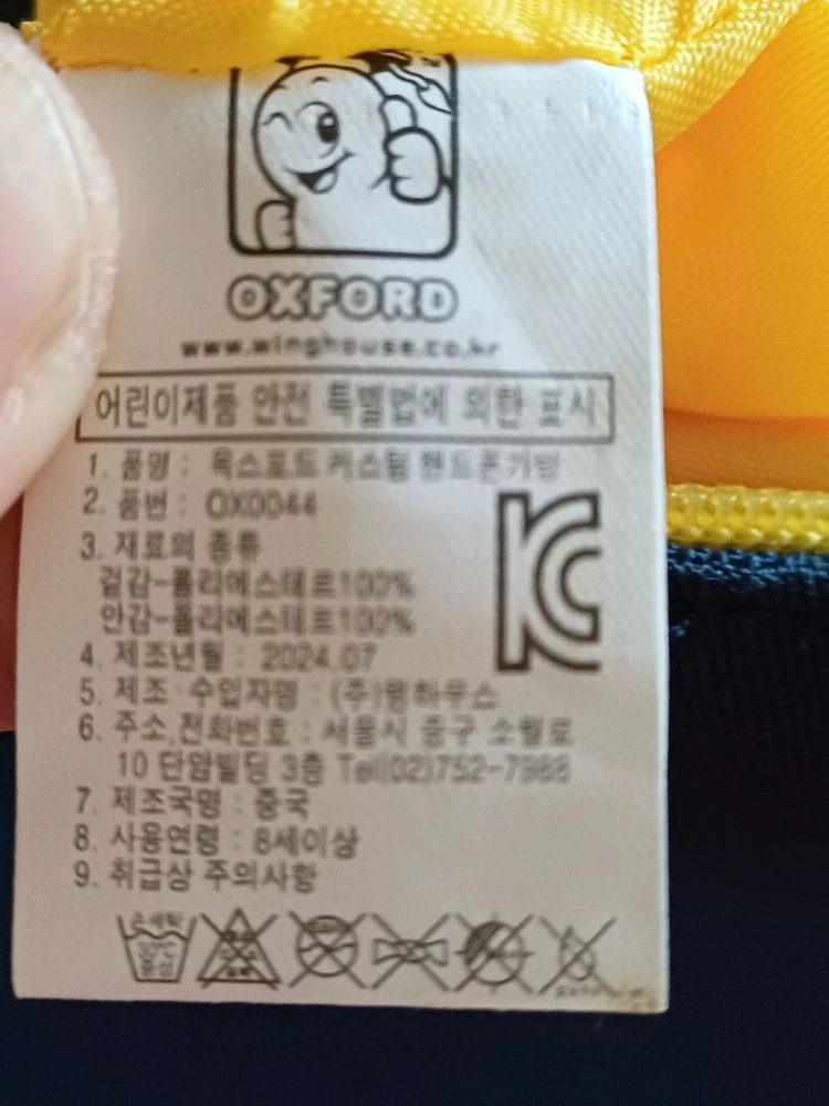 옥스포드 핸드폰가방.크로스백 판매 이미지