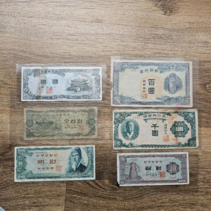 옛날돈 6장 모두입니다 이미지